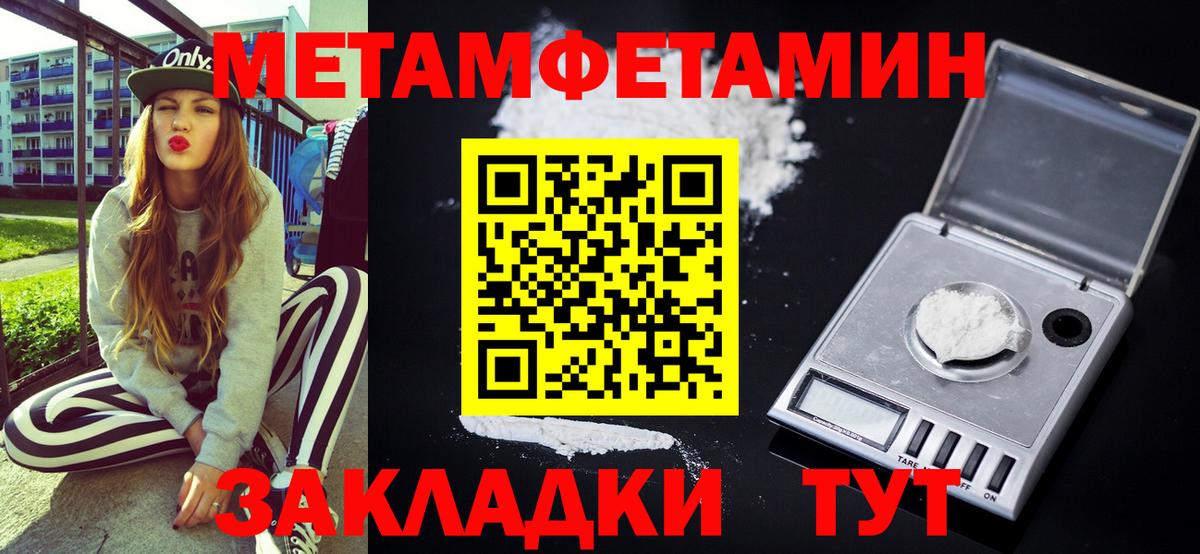 Amphetamine  АМФ 97%  Вход с VPN  Сочи 