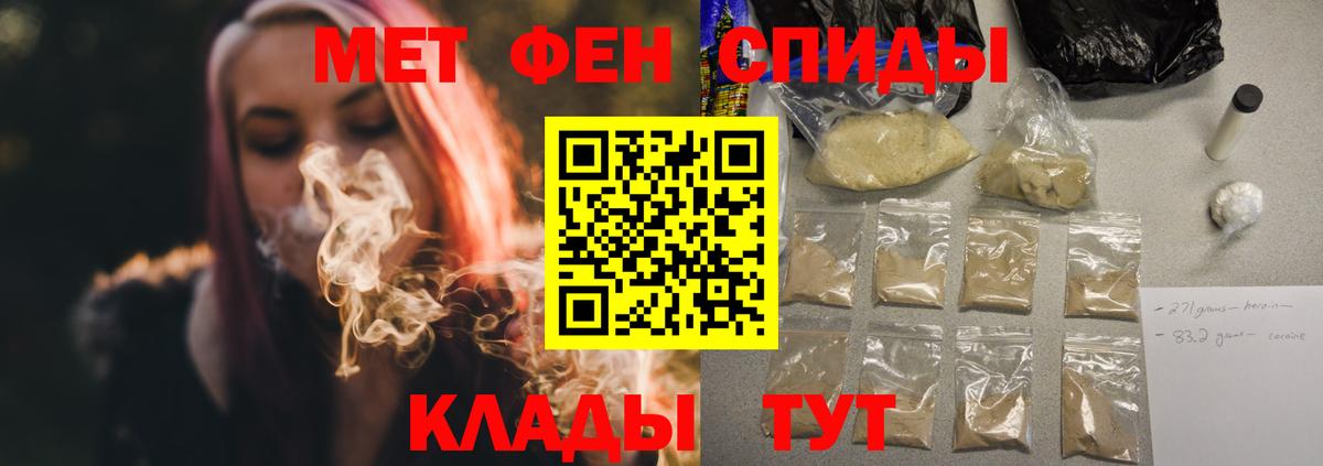Меф МЯУ МЯУ   Экстази  Кокаин  Сочи  ГАШ  Вход с VPN 