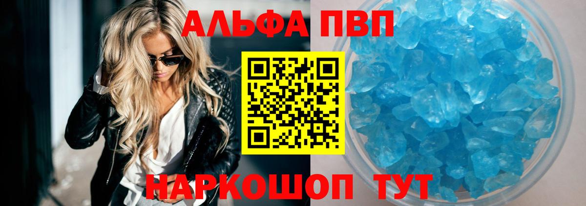 Alpha PVP кристаллы  Альфа ПВП крисы CK  продажа наркотиков  Сочи  Вход с VPN 
