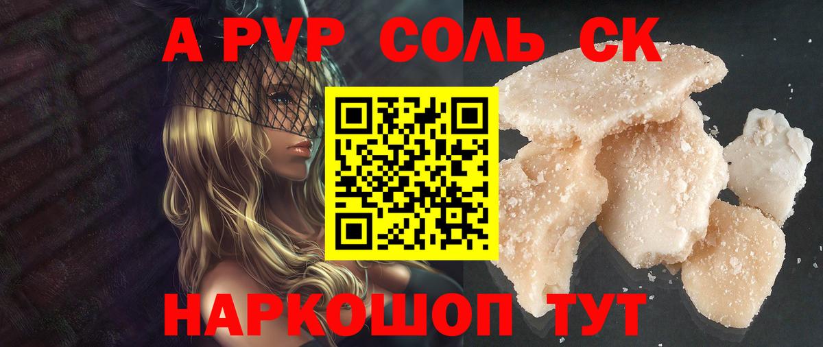 А ПВП СК Сочи