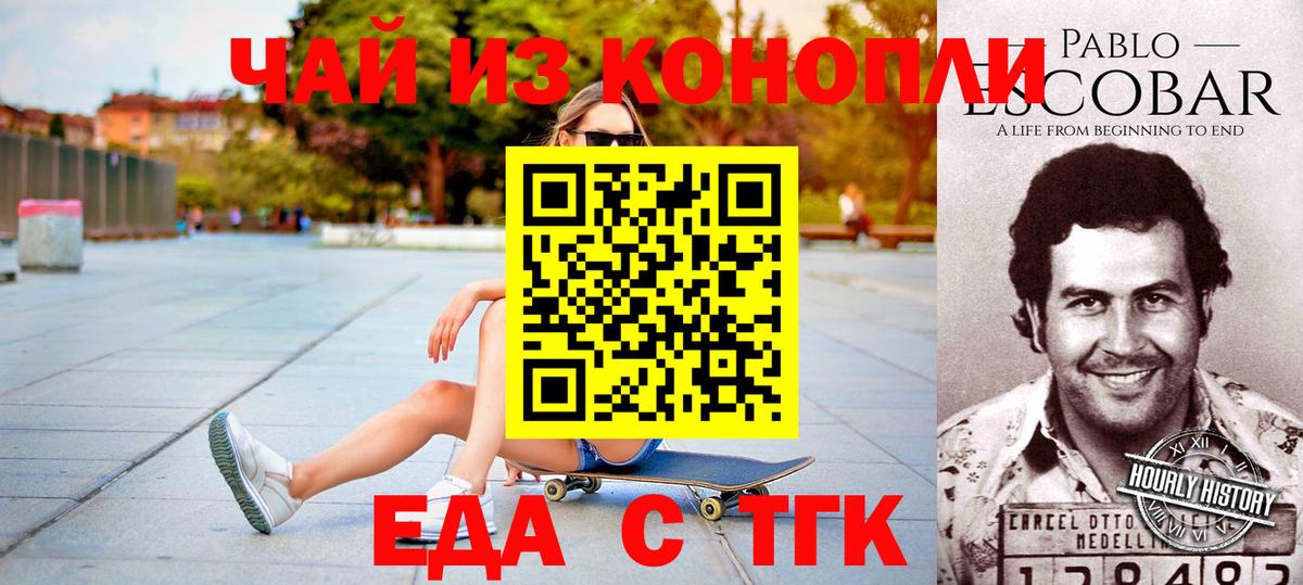 Сочи  Canna-Cookies конопля  Вход с VPN 