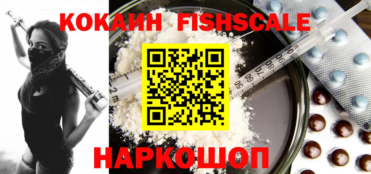 Кокаин Перу  Вход с VPN  Сочи  COCAIN VHQ 