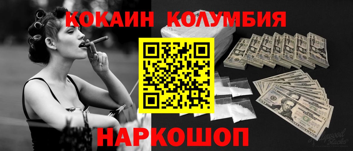 Cocaine Боливия Сочи