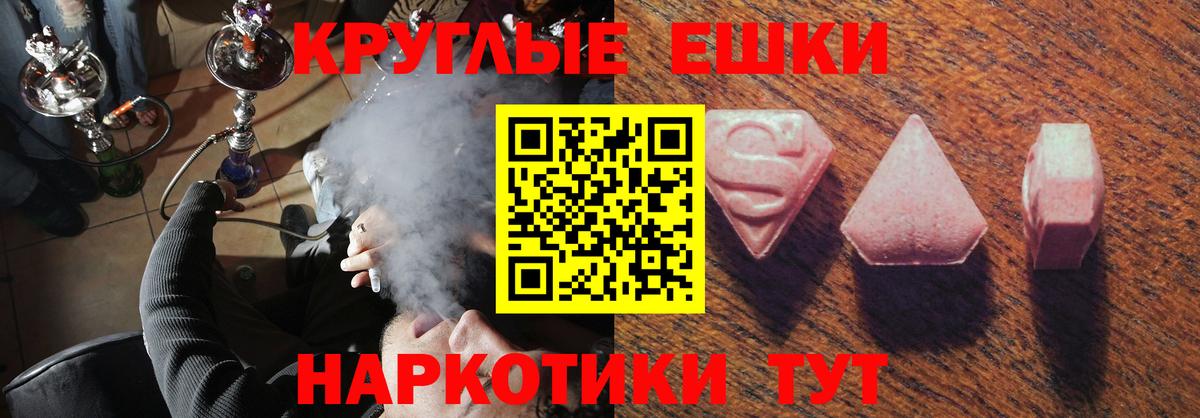Сочи  Ecstasy Punisher  Вход с VPN  Ecstasy MDMA 