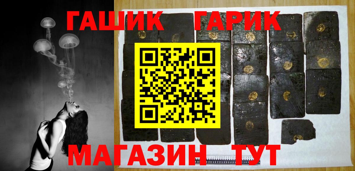 ГАШ 40% ТГК  Вход с VPN  Сочи 