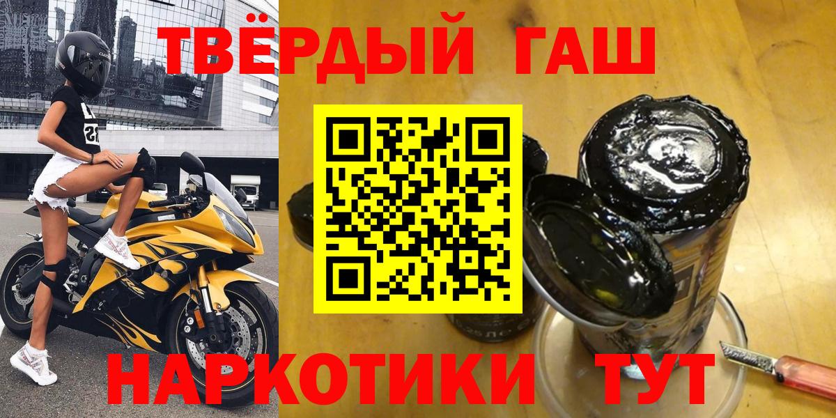 Гашиш убойный Сочи