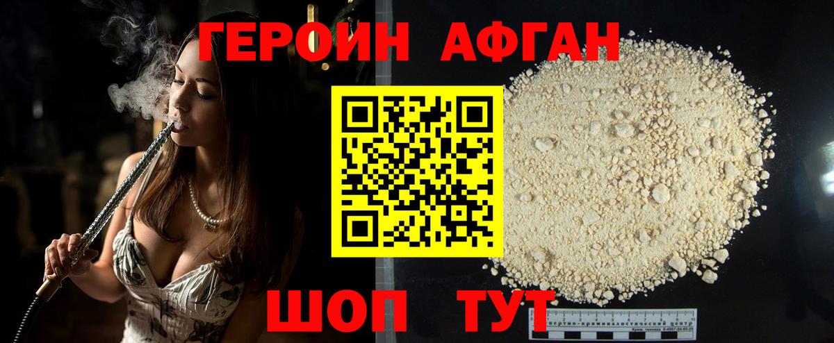 Героин Heroin  Вход с VPN  Героин  Сочи 
