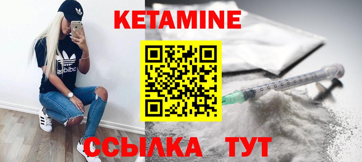 КЕТАМИН ketamine Сочи