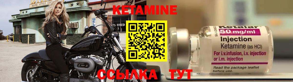 КЕТАМИН ketamine  Вход с VPN  Сочи 