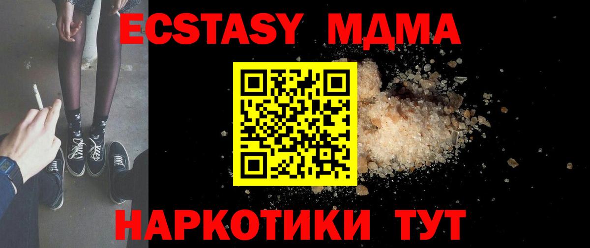 MDMA Molly  Вход с VPN  MDMA Molly  Сочи 