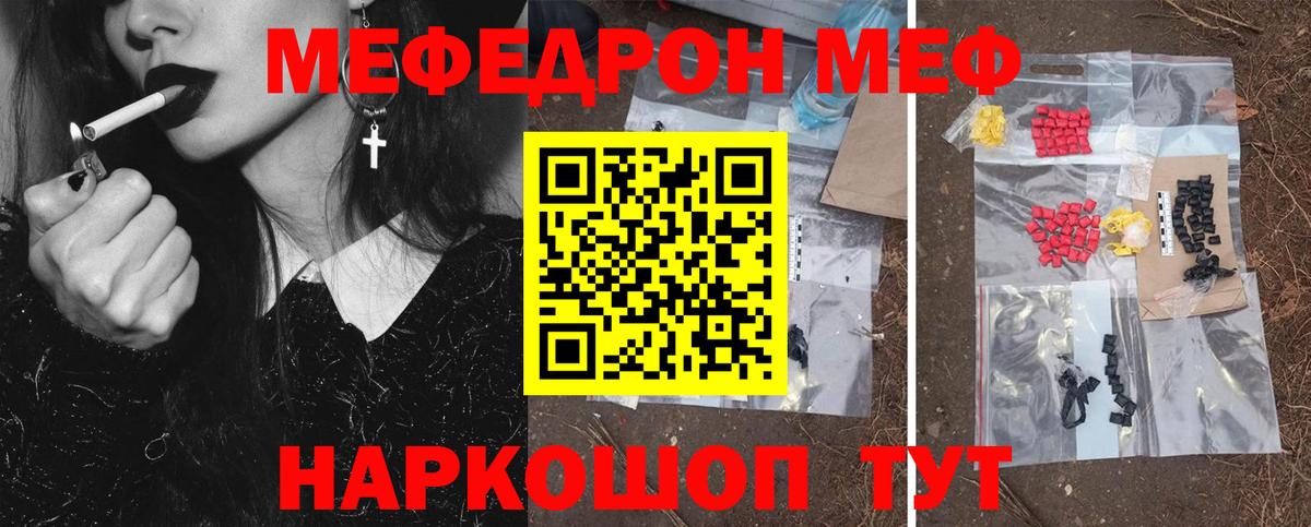Меф мука Сочи