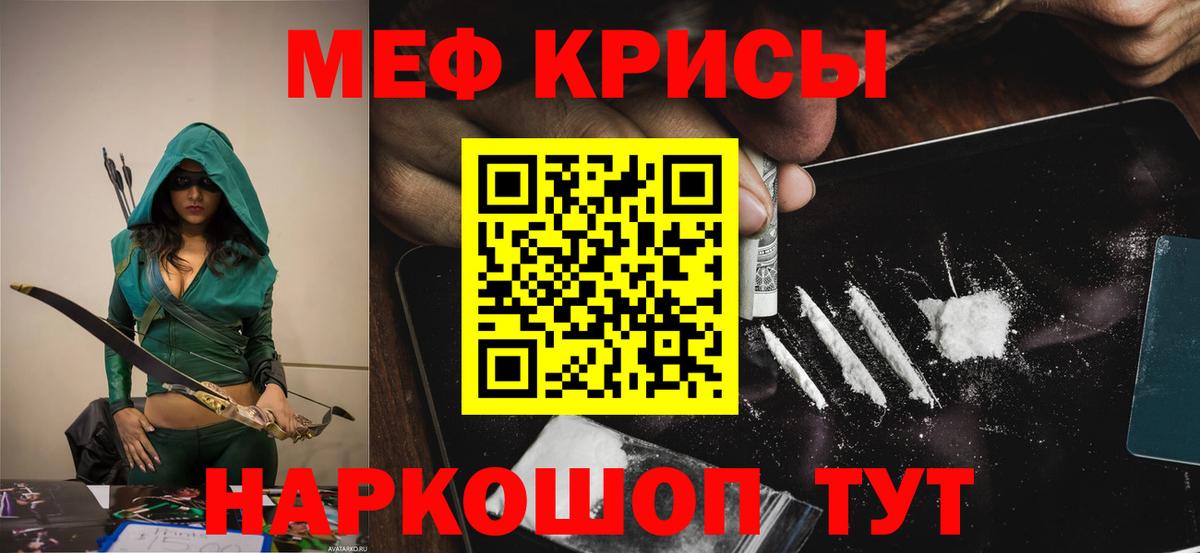 Сочи  Меф 4 MMC  Вход с VPN  Меф VHQ 