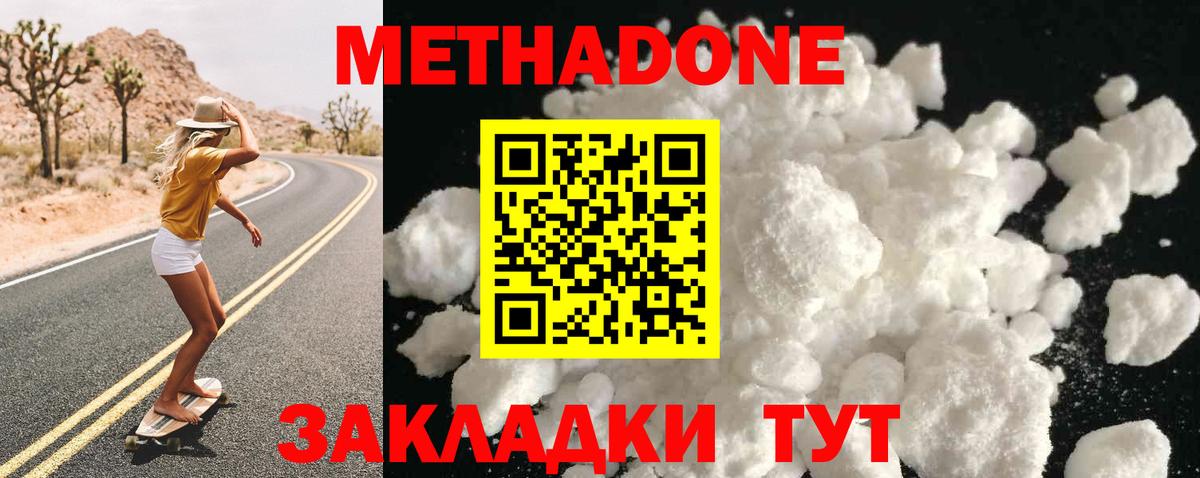 Сочи  Метадон мёд  мега вход  сайты даркнета наркотические препараты  Метадон кристалл  Вход с VPN 