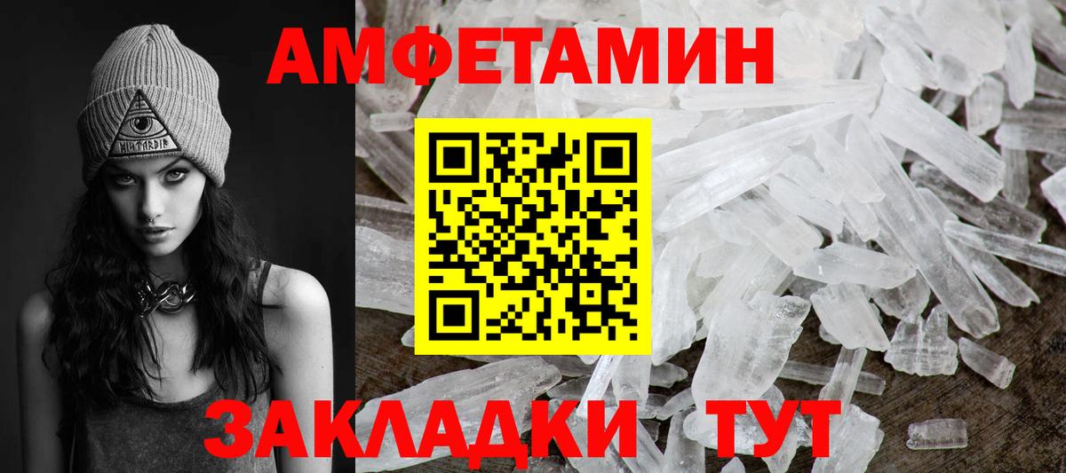 Сочи  МЕТАМФЕТАМИН  Вход с VPN  Первитин витя  Первитин витя 