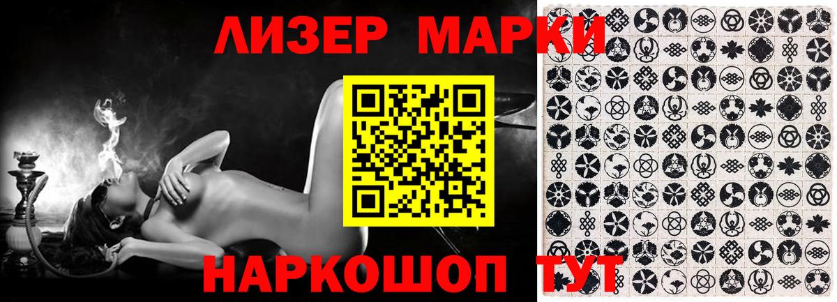 Марки NBOMe 1,8мг Сочи