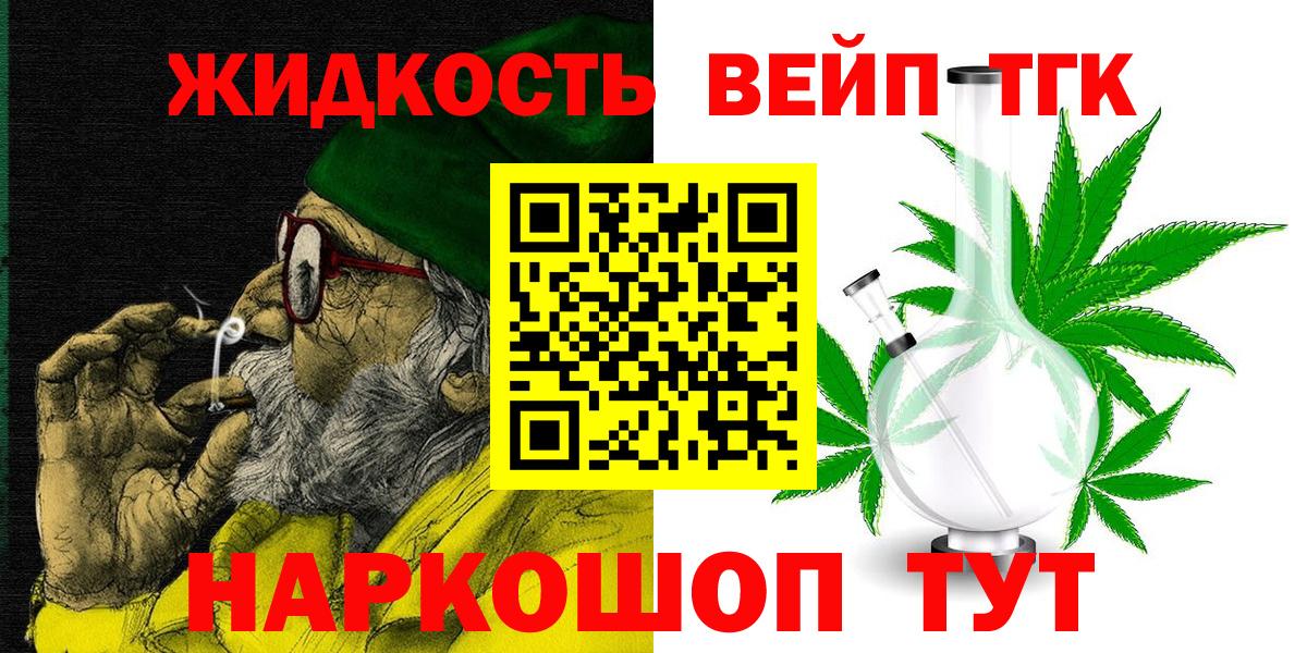 ТГК THC oil Сочи